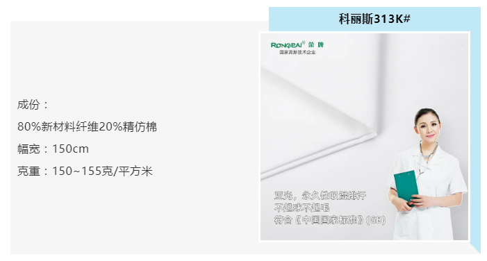 lewin乐玩医纺