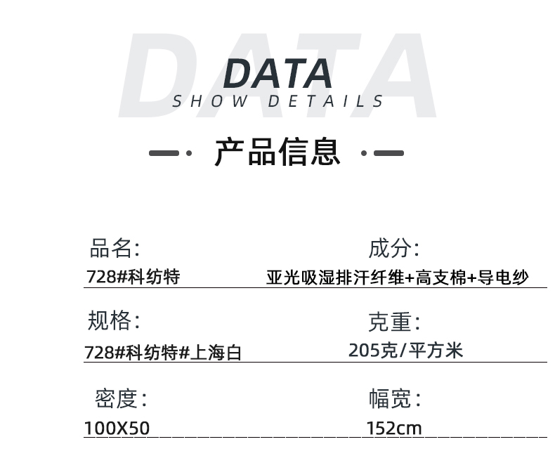 lewin乐玩医纺医用面料