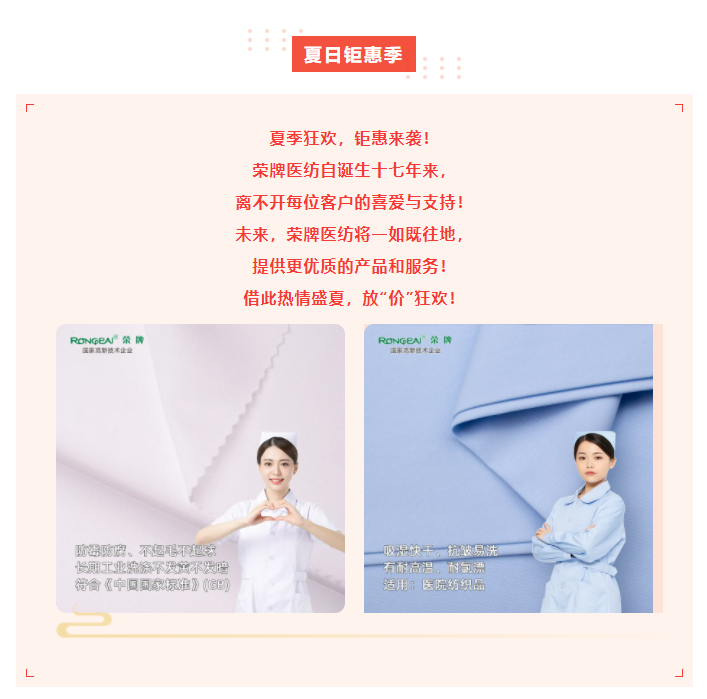 lewin乐玩医纺