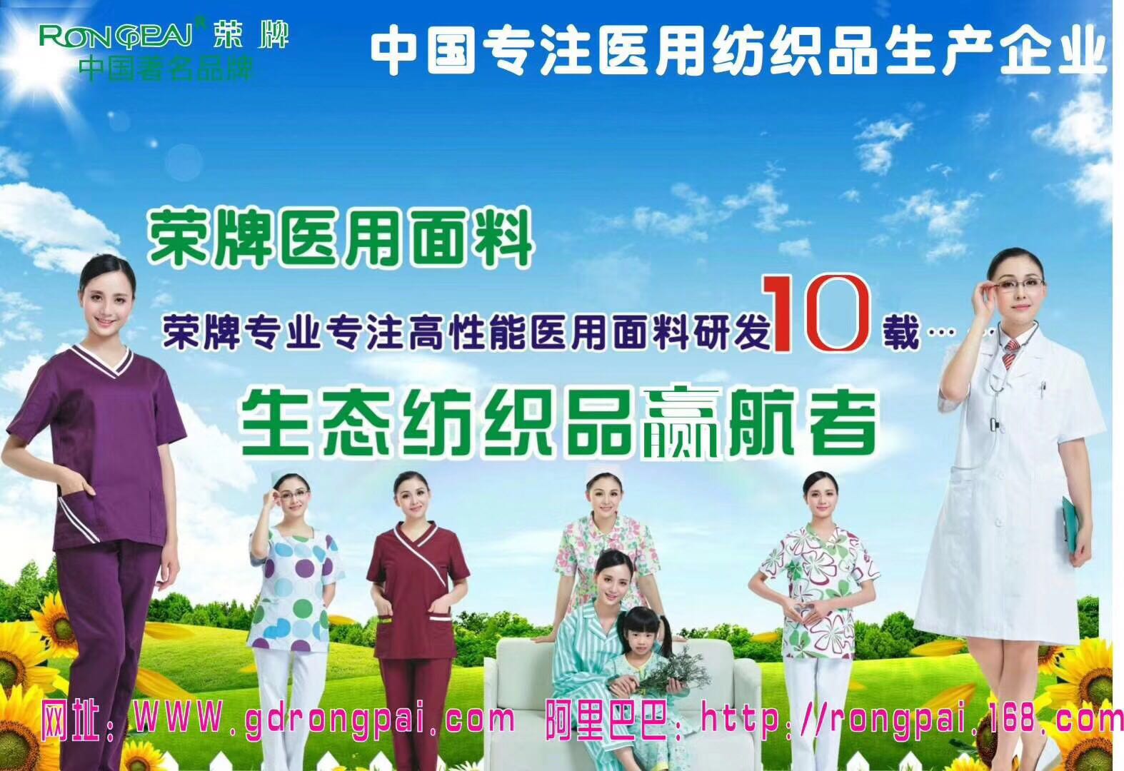 广东lewin乐玩新材料医用面料有哪些优点？